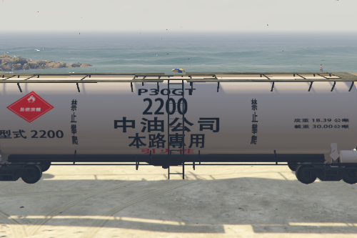 Taiwan Railway Train Tanker - 臺灣鐵路火車(油罐車)